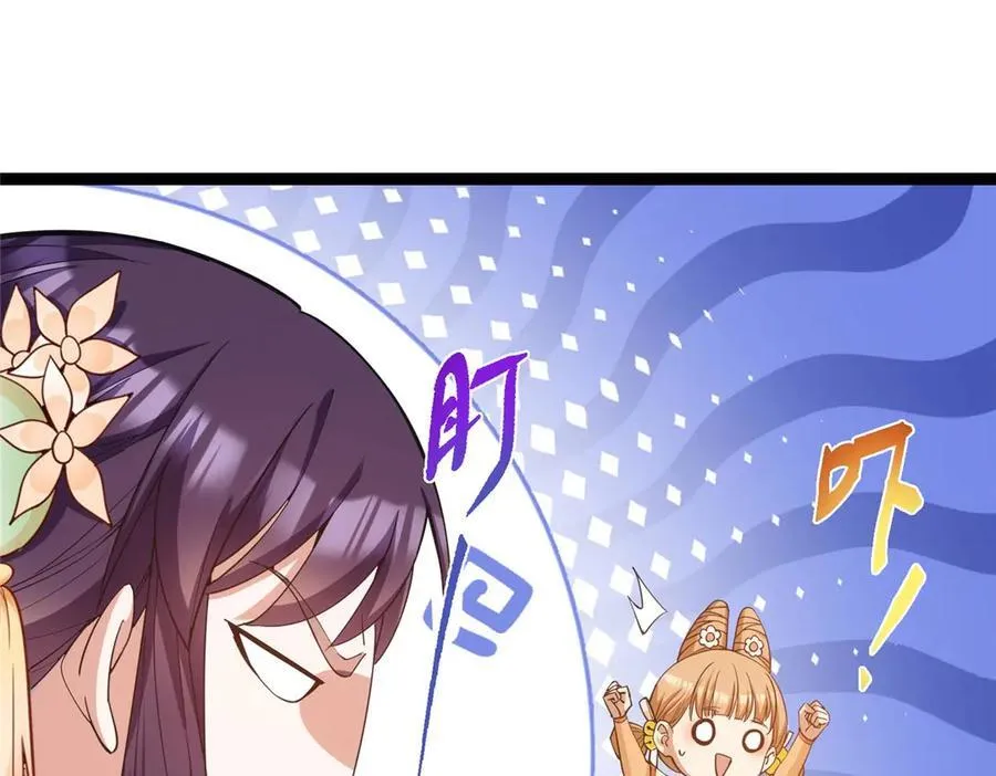 掌门低调点百度百科人物介绍漫画,461 我是亲生的啊爹！2图