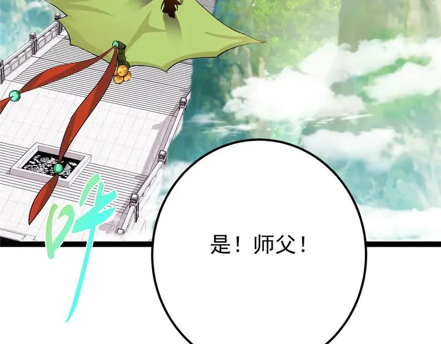 掌门低调点漫画,461 我是亲生的啊爹！2图