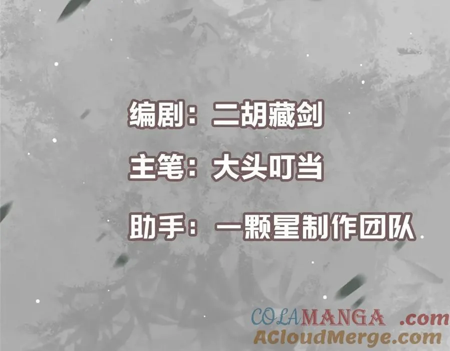 掌门低调点动漫全集免费观看樱花动漫漫画,462 青龙川事变开始1图
