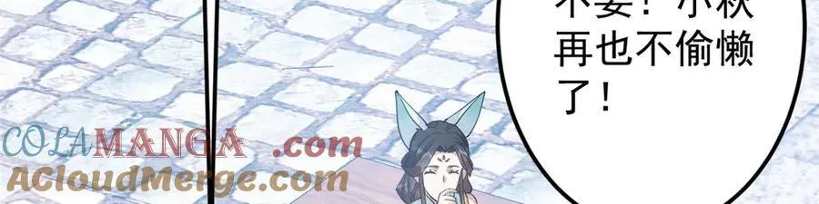 掌门低调点动漫全集免费观看樱花动漫漫画,461 我是亲生的啊爹！1图