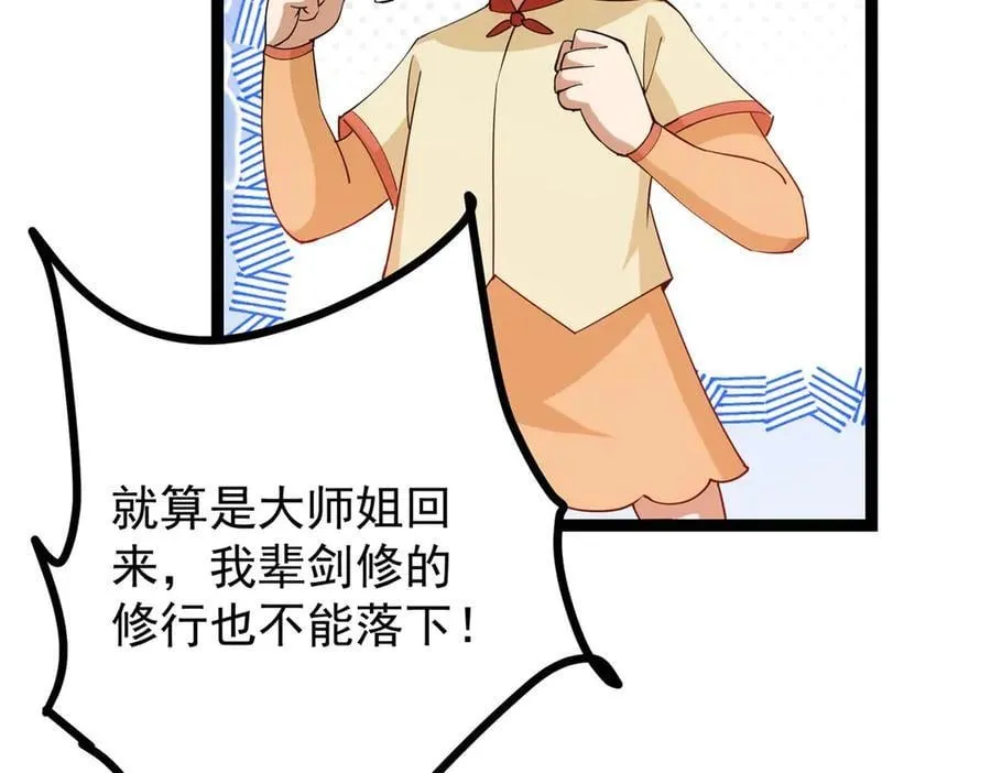 掌门低调点百度百科人物介绍漫画,461 我是亲生的啊爹！1图