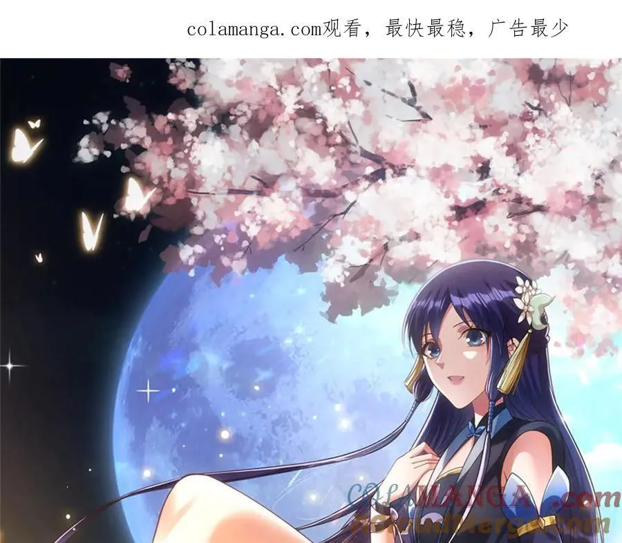 掌门低调点动漫第二季全集免费观看漫画,464 尘封的逆天真相1图