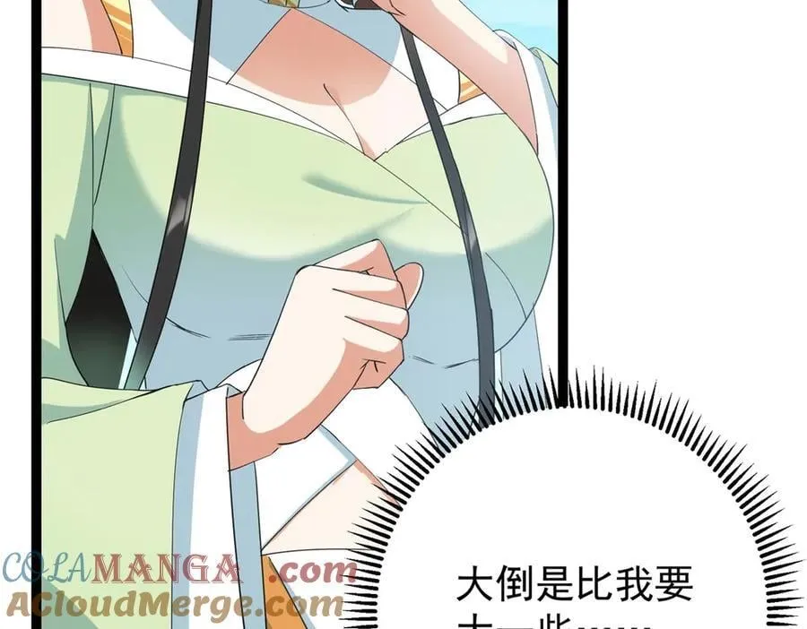 掌门低调点动漫全集免费观看樱花动漫漫画,461 我是亲生的啊爹！1图