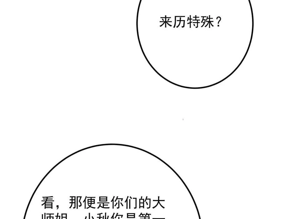 掌门低调点漫画,461 我是亲生的啊爹！1图