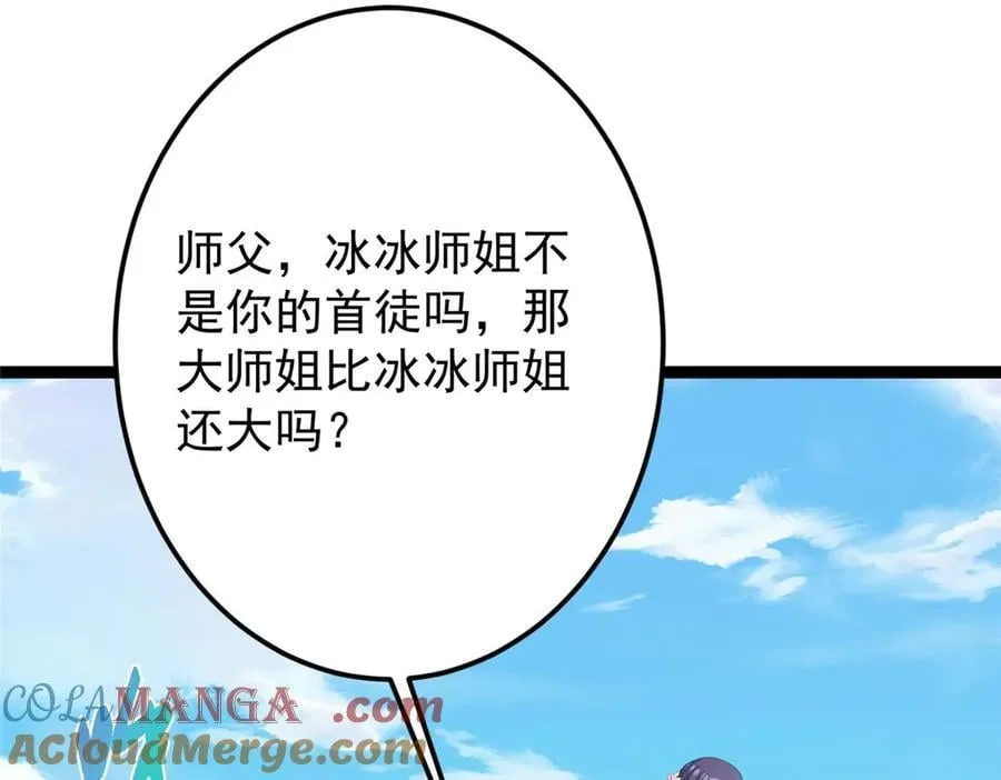 掌门低调点动漫全集免费观看樱花动漫漫画,461 我是亲生的啊爹！1图
