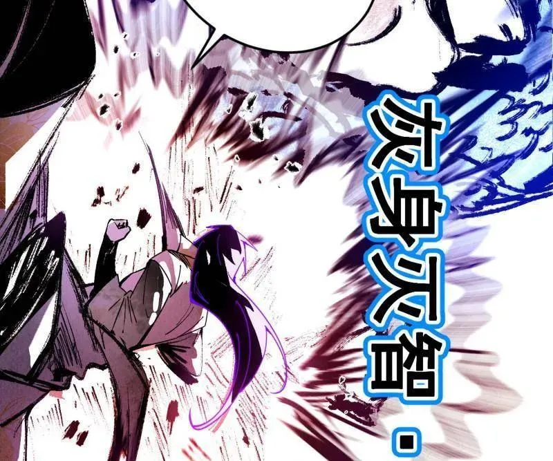 我为邪帝解说漫画,第540话 无赖战法VS无赖战法2图