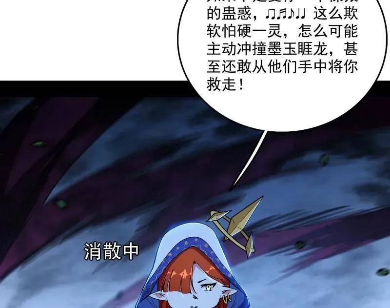 我为邪帝漫画全集免费看漫画,第537话 惊闻！1图