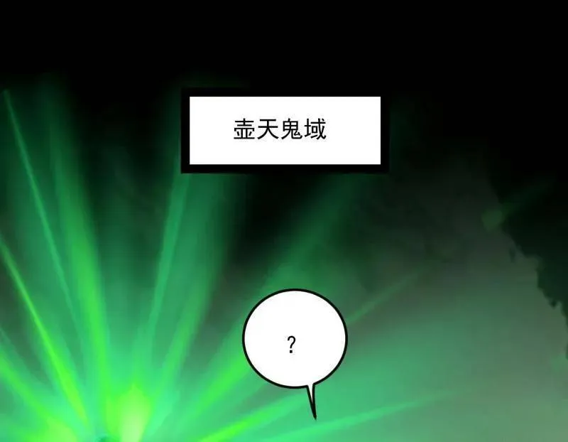 我为邪帝漫画免费阅读下拉酷漫屋漫画,第536话 脱劫与……我们是真心相爱的！2图