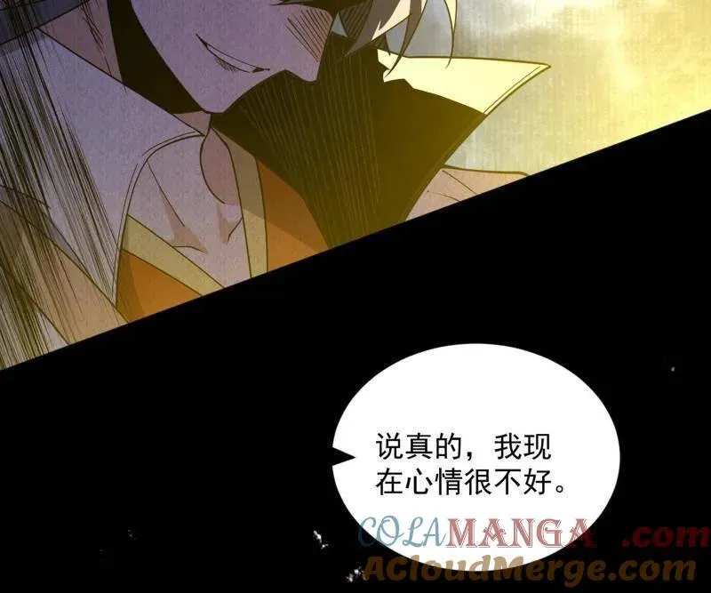 我为邪帝解说漫画,第540话 无赖战法VS无赖战法1图