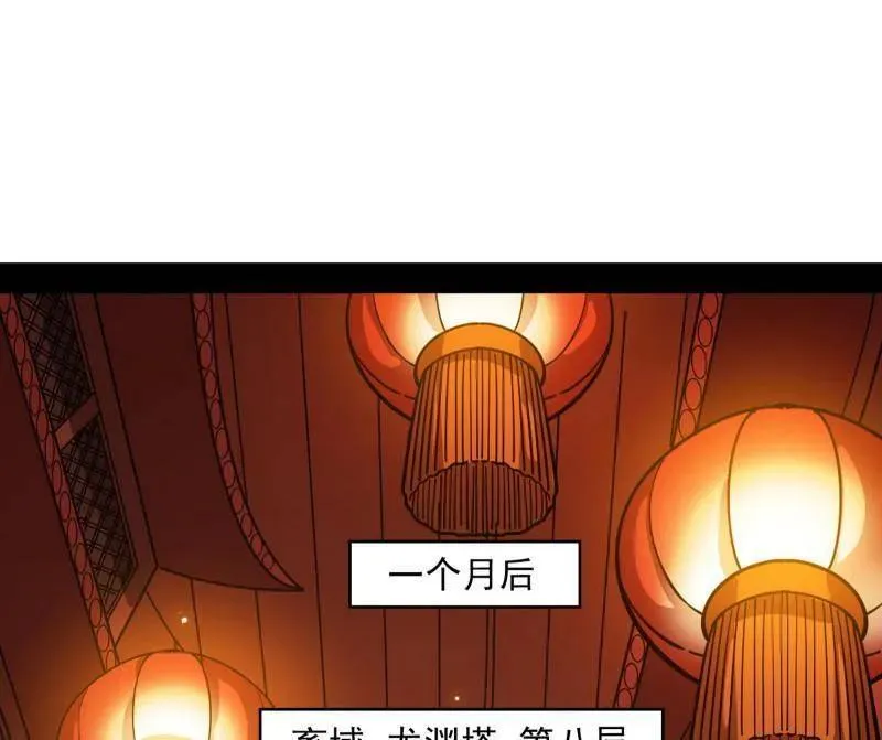 我为邪帝漫画免费阅读下拉酷漫屋漫画,第538话 意楔与不约而同2图