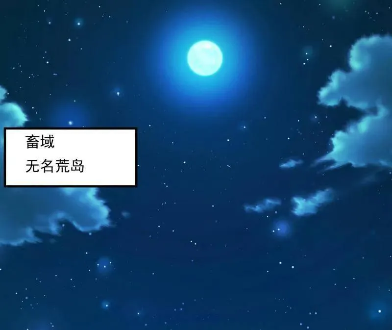 我为邪帝漫画免费阅读下拉酷漫屋漫画,第539话 天厌地弃衰神附体2图