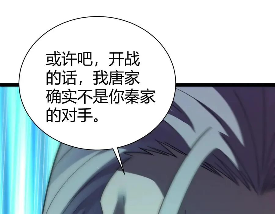 最强力量的亡灵法师漫画,第81话 危机！2图