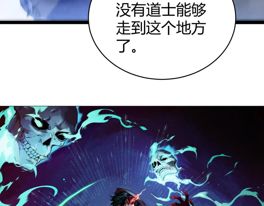 力量点满?我可是亡灵法师啊!包子漫画漫画,第76话唯一真佛的恐怖1图