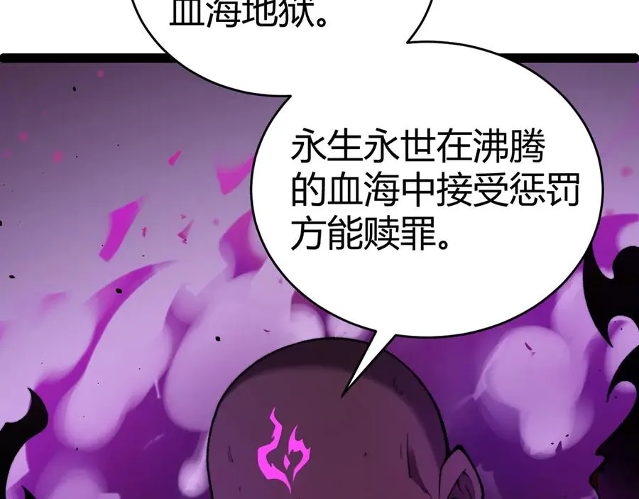 力量点满?我可是亡灵法师啊!漫画免费漫画,第77话 可怕的双鬼眼2图