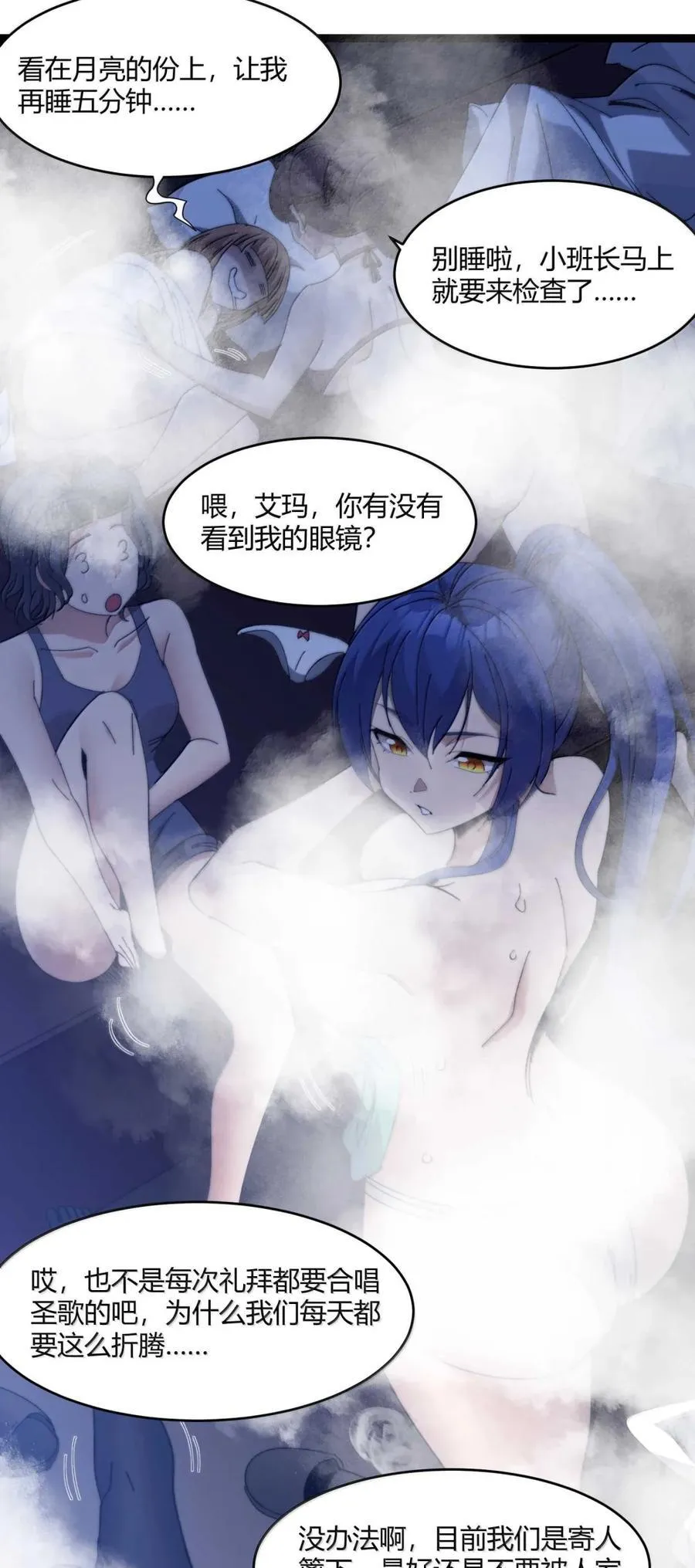 我真不是邪神走狗漫画,150 善有善报2图