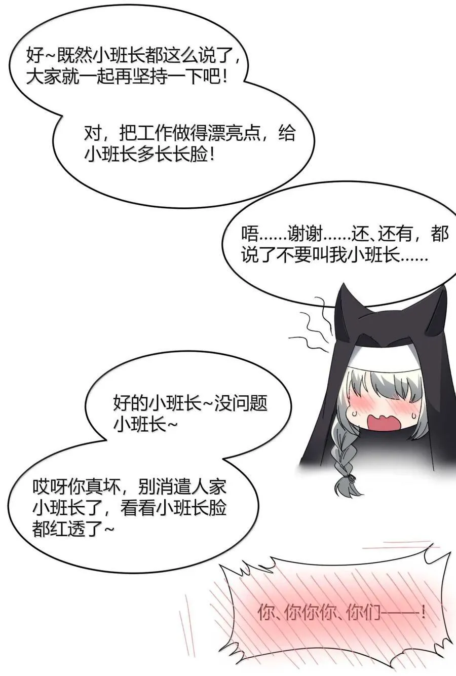 我真不是邪神走狗漫画,150 善有善报1图