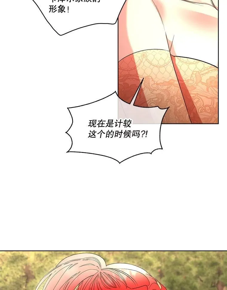 临时性保护限制怎么解除漫画,67.获救1图