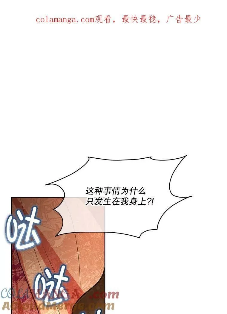 临时保护我方男主漫画,67.获救1图