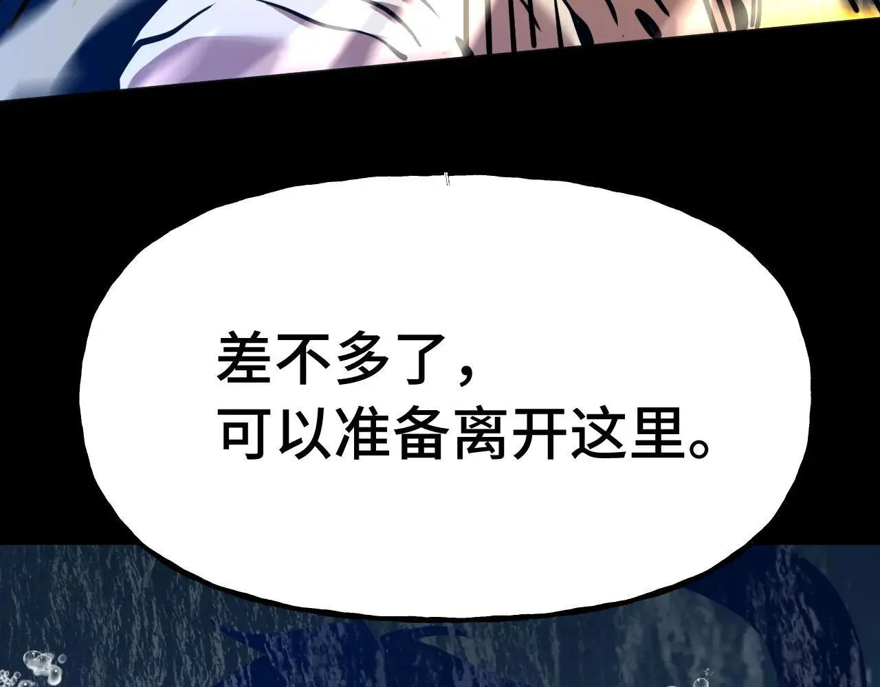 高武：登陆未来一万年漫画,第186话 渊隙空间1图
