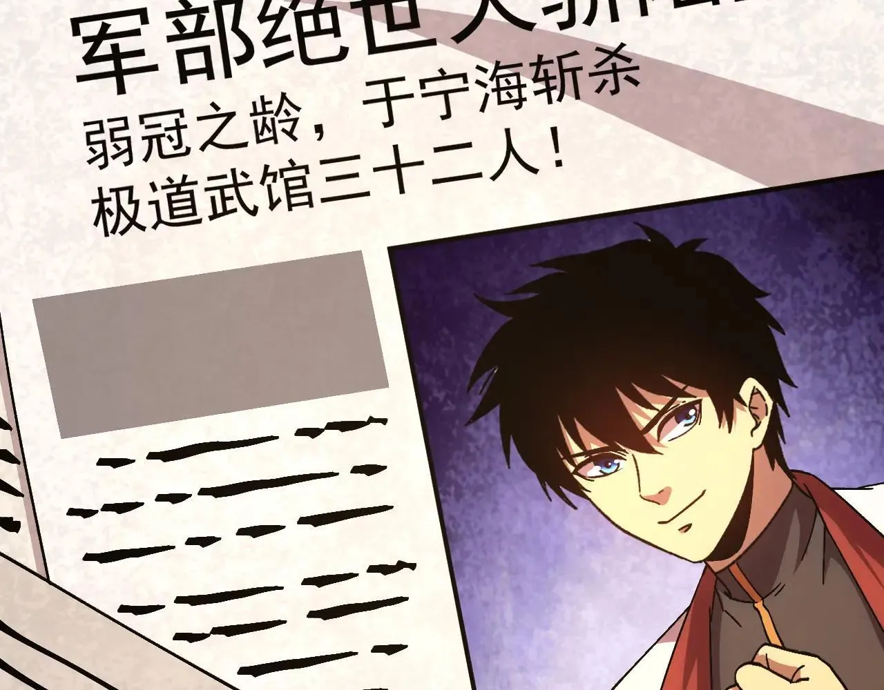 高武：登陆未来一万年漫画,第183话 醒来2图