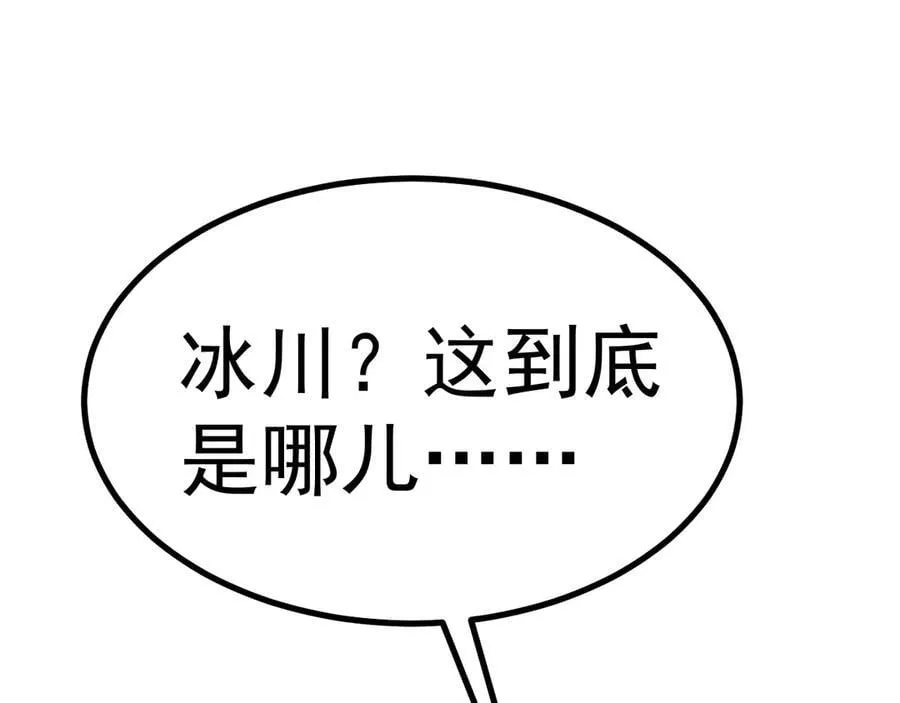 高武：登陆未来一万年漫画,第187话 潜入1图