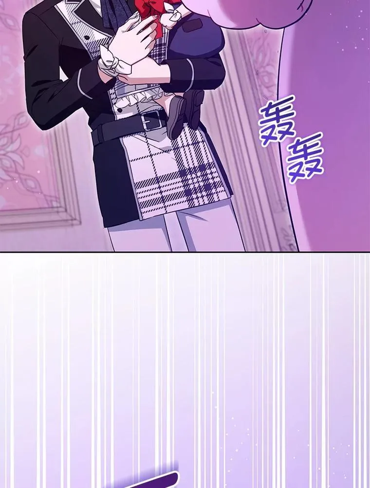 请给我奶嘴漫画,85.进入迷宫2图
