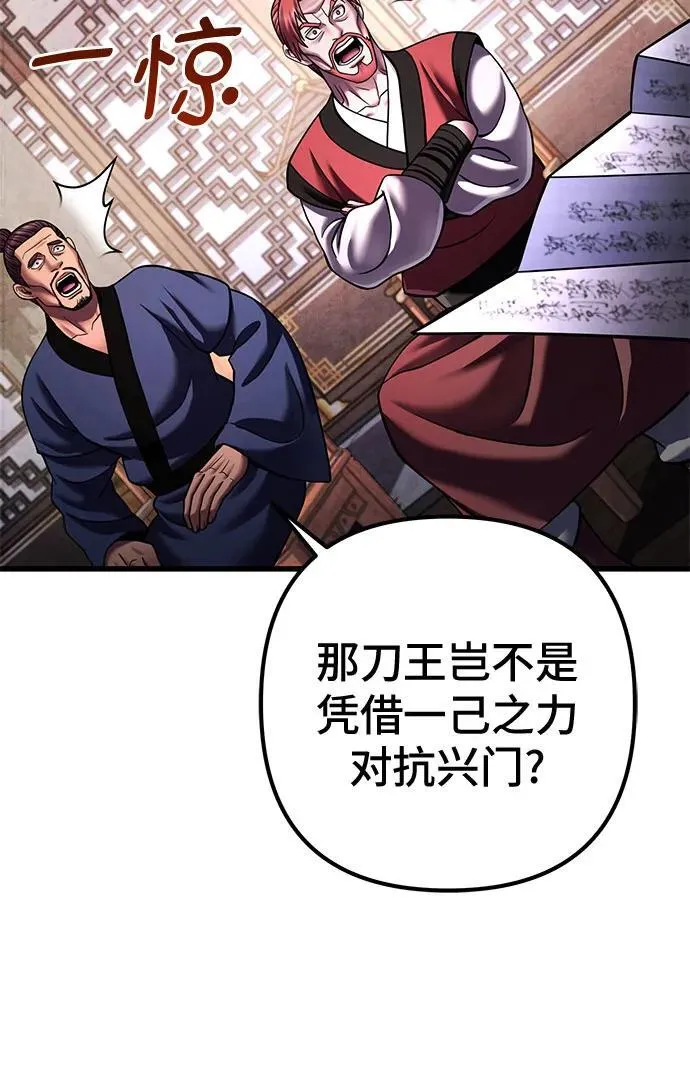 彭家四公子漫画,第157话1图