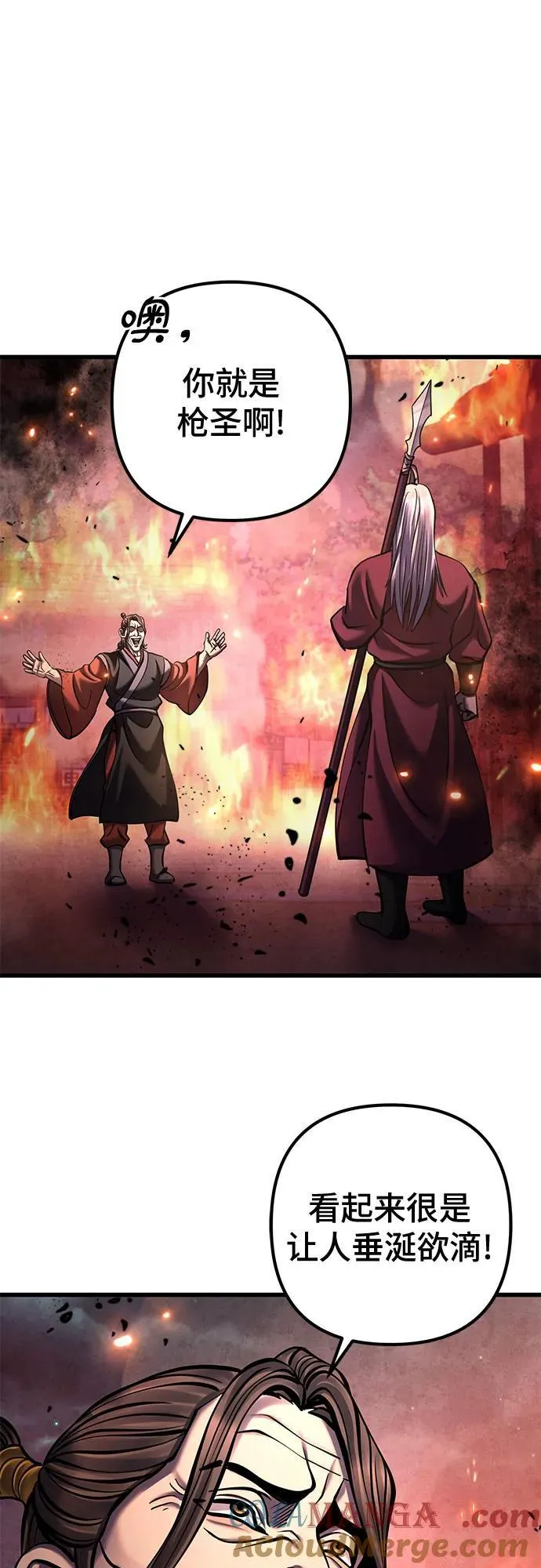 彭家四公子漫画,第163话2图