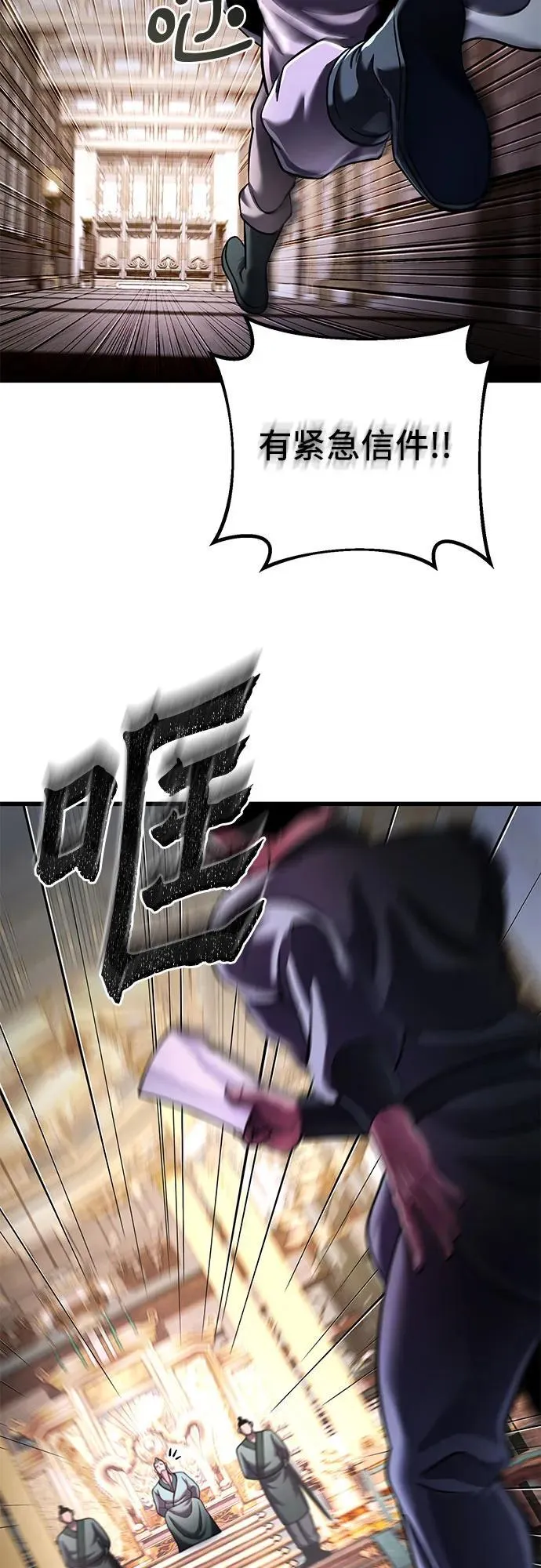 彭家四公子漫画,第157话1图