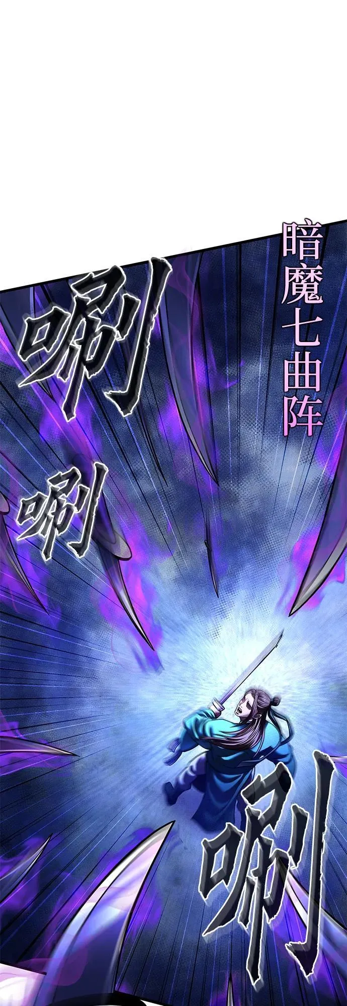 彭家四公子漫画,第157话2图