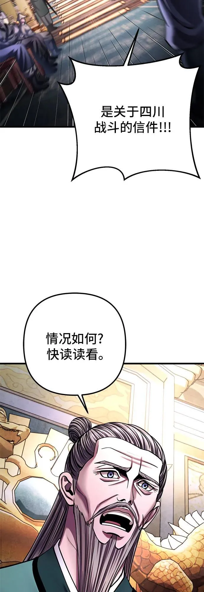 彭家四公子漫画,第157话2图