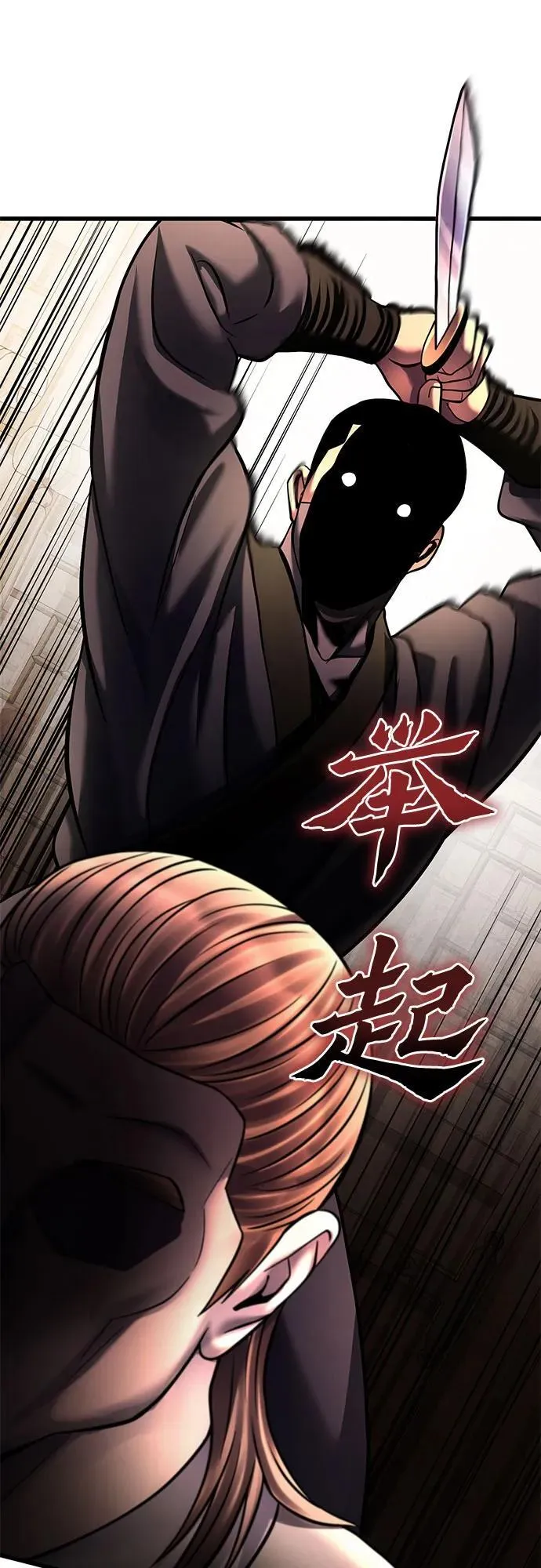 彭家四公子漫画,第162话1图
