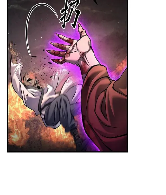 彭家四公子漫画,第163话1图