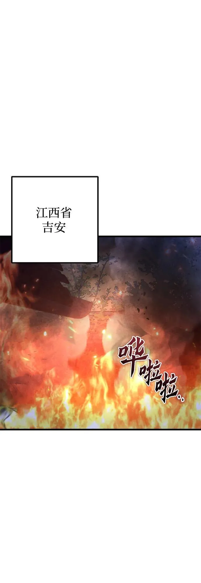 彭家四公子漫画,第163话2图