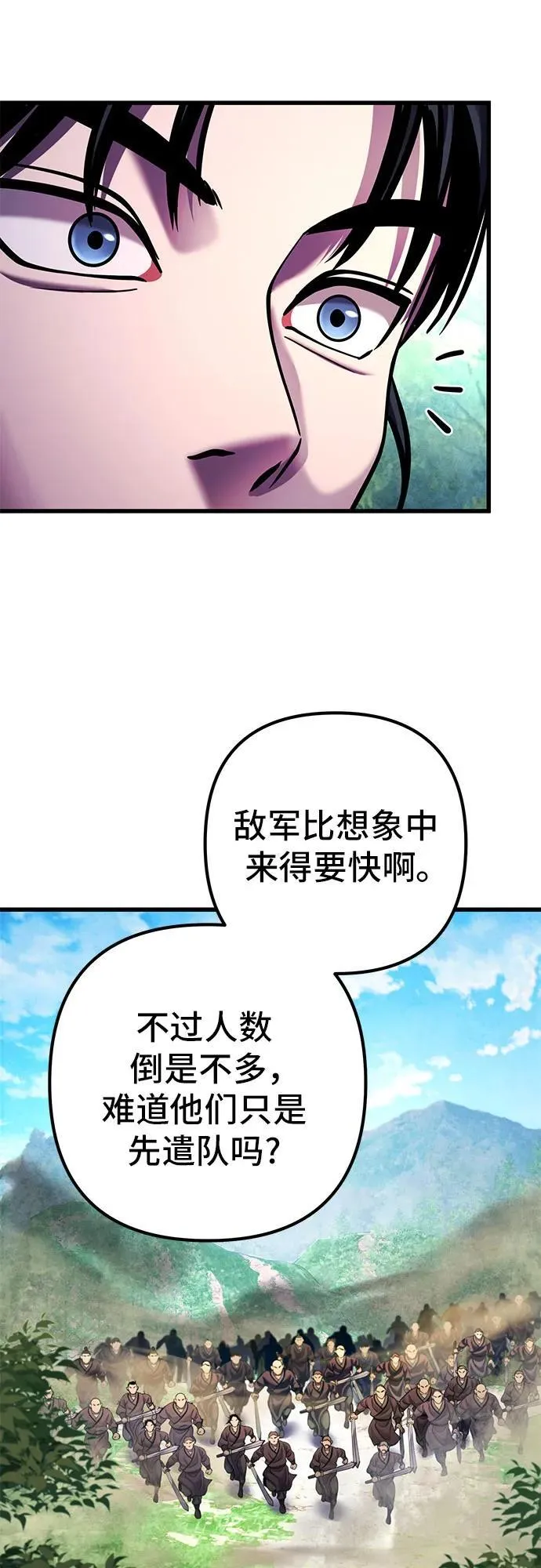 彭家四公子漫画,第156话1图