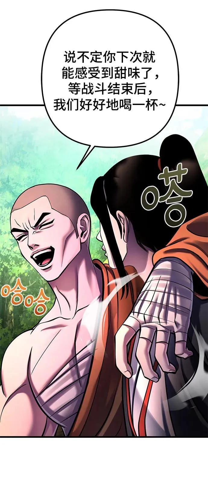 彭家四公子漫画,第156话1图
