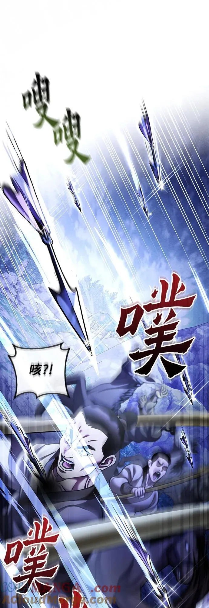 彭家四公子漫画,第158话1图