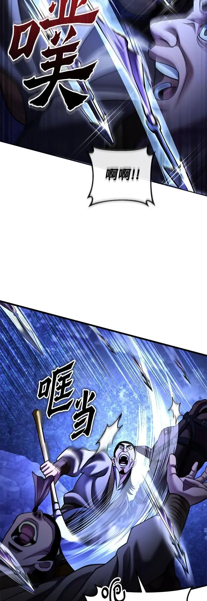 彭家四公子漫画,第158话2图