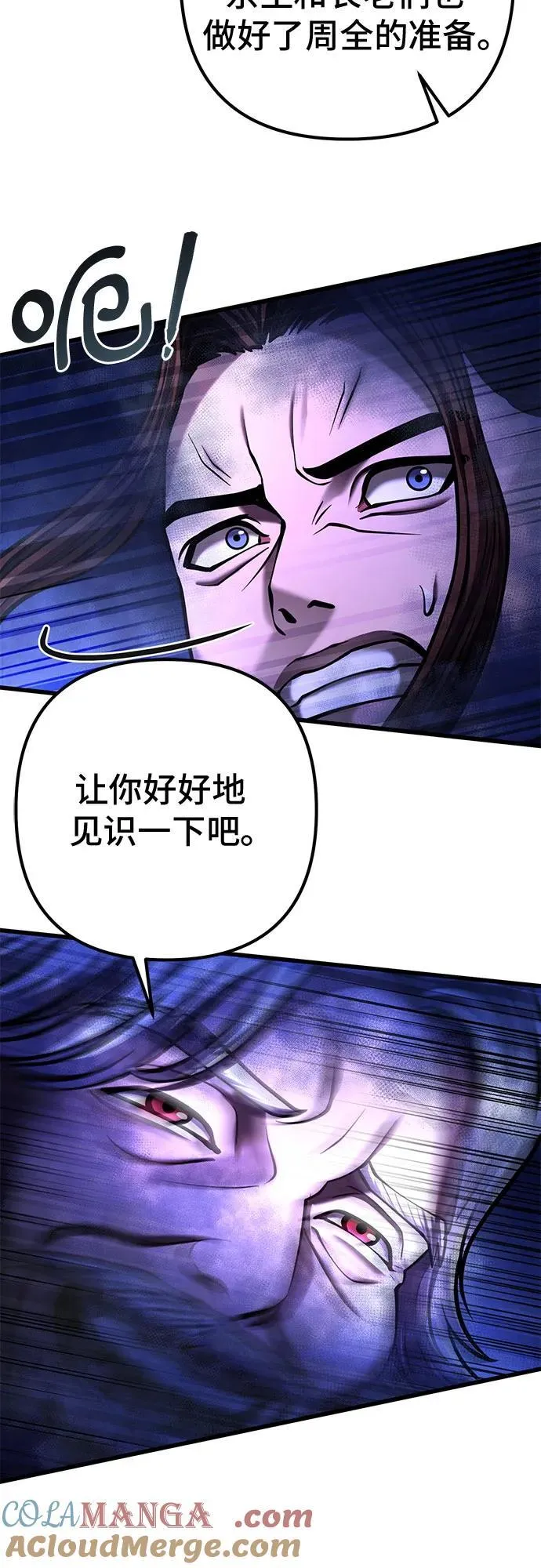 彭家四公子漫画,第157话1图
