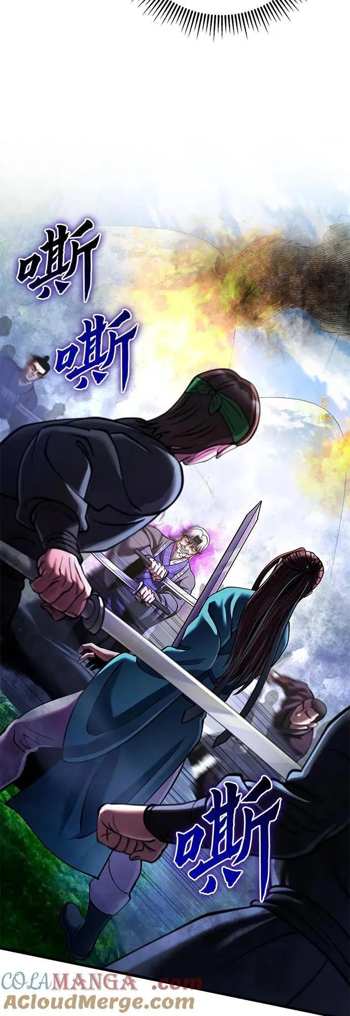 彭家四公子漫画,第157话2图