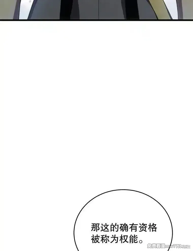 剑术的名称漫画,第131话2图