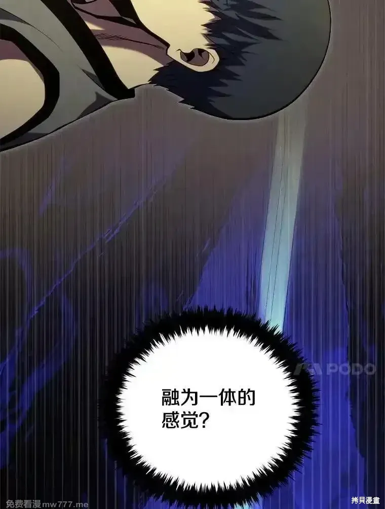 剑术的名称漫画,第131话1图