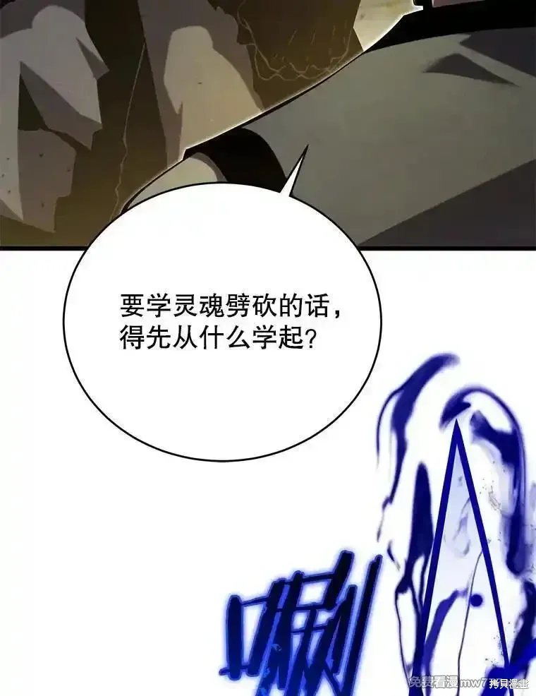剑术的名称漫画,第131话2图