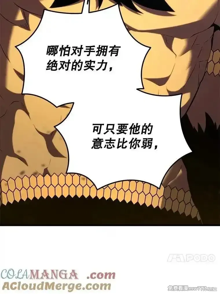 剑术的名称漫画,第131话1图