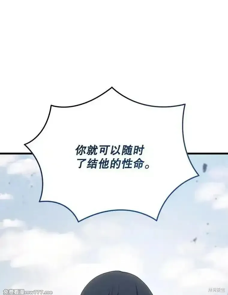 剑术的名称漫画,第131话2图