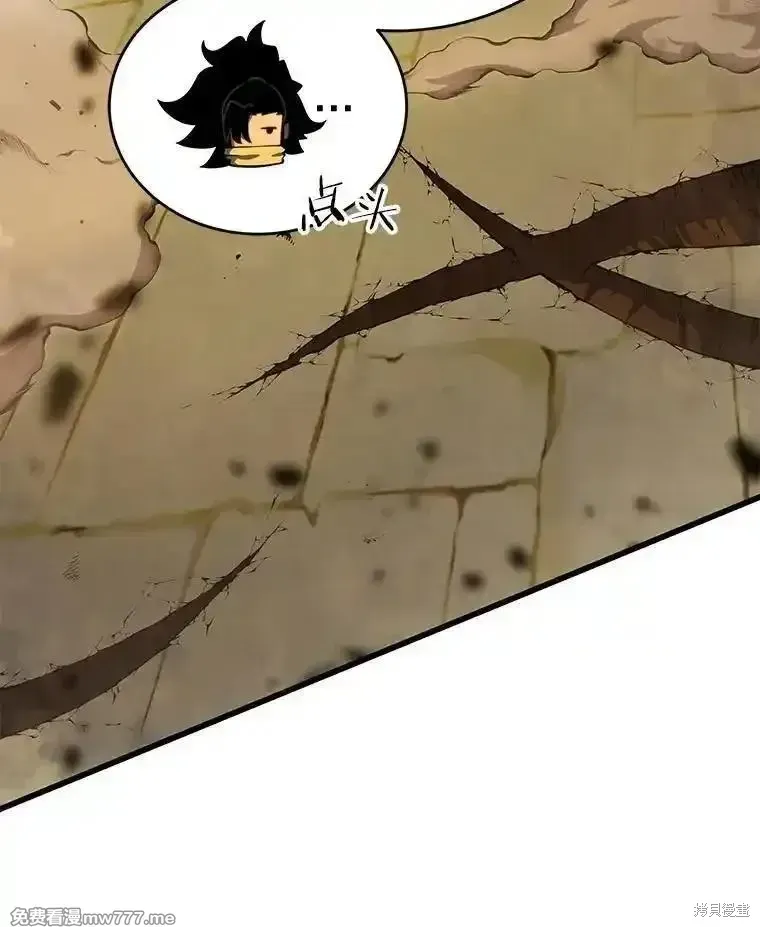 剑术体系漫画,第133话1图