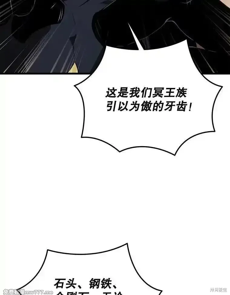 剑术大家漫画,第130话2图