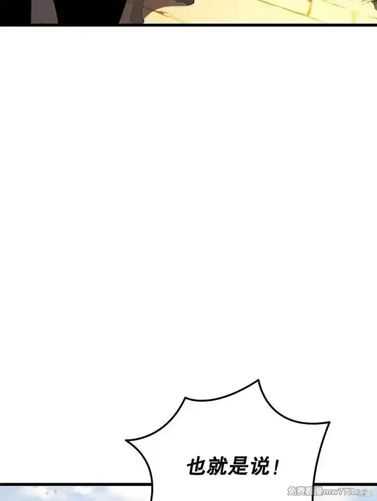 剑术的名称漫画,第131话1图
