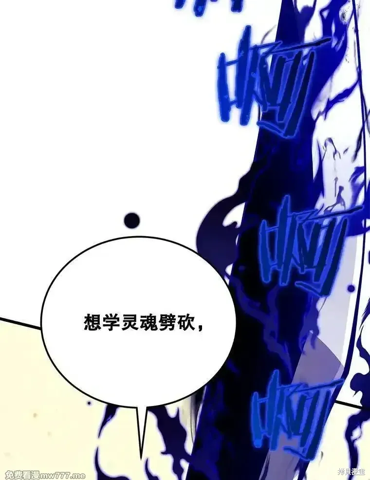 剑术的名称漫画,第131话1图