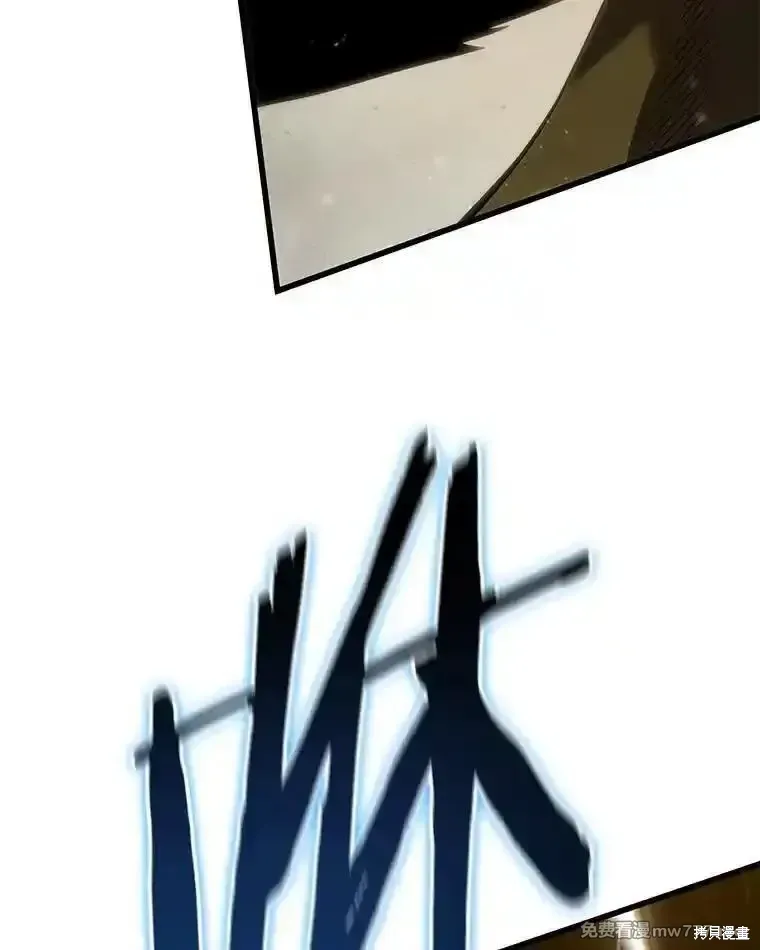 剑术体系漫画,第133话2图